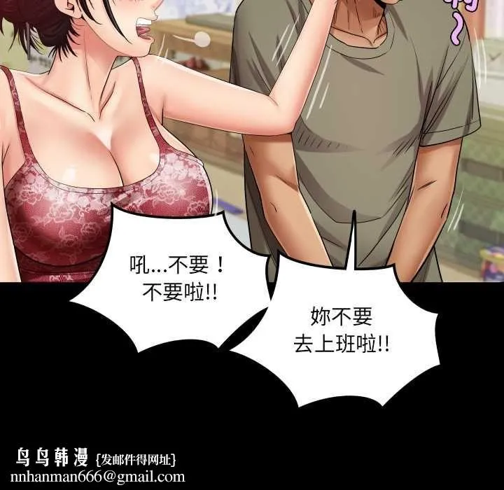 房间裏的心跳 第31話 第63页