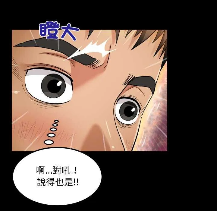 房间裏的心跳 第31話 第32页