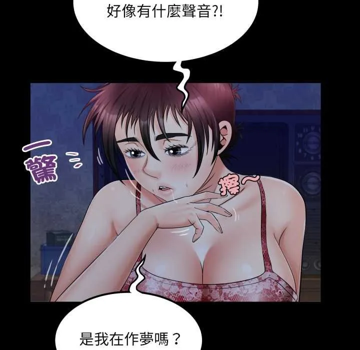 房间裏的心跳 第31話 第88页