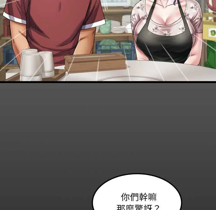 房间裏的心跳 第31話 第5页