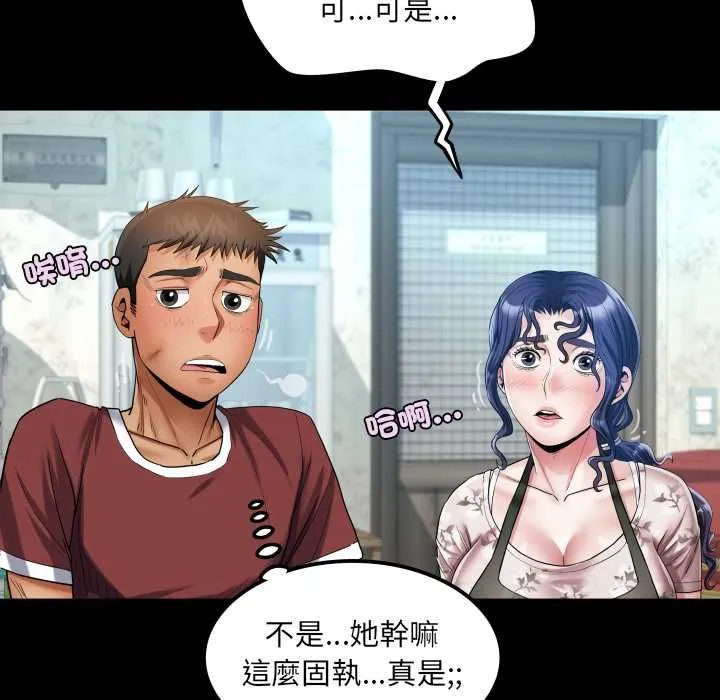 房间裏的心跳 第31話 第27页