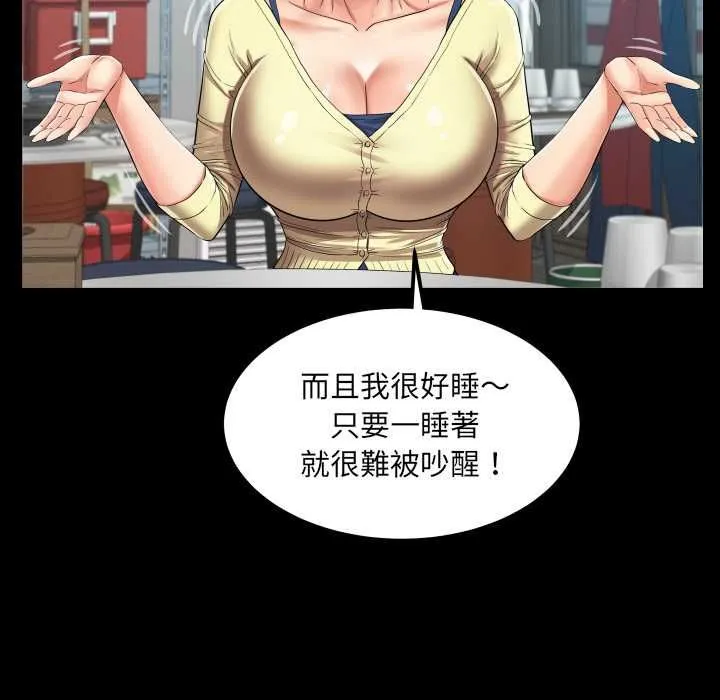 房间裏的心跳 第31話 第31页