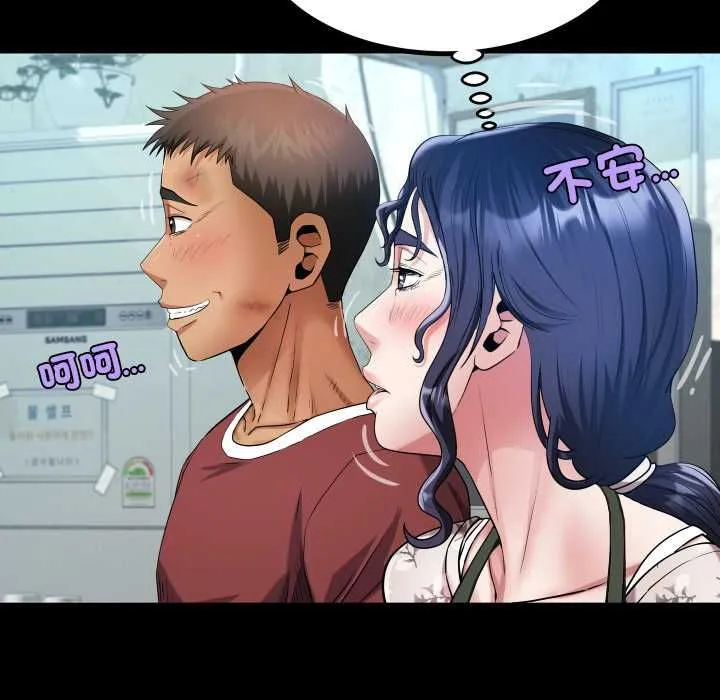 房间裏的心跳 第31話 第39页
