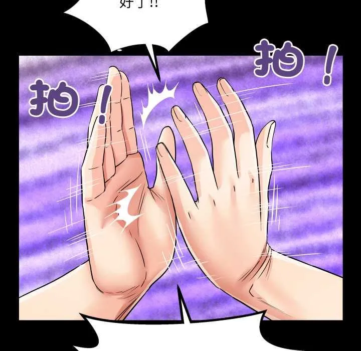 房间裏的心跳 第31話 第71页