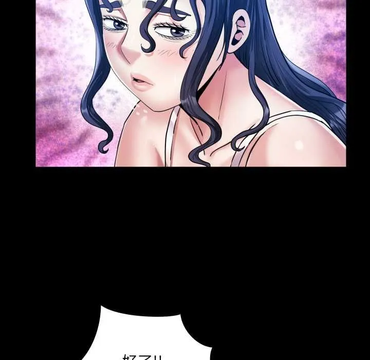 房间裏的心跳 第31話 第70页