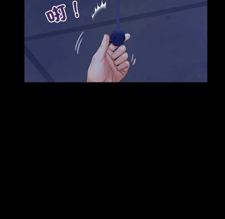 房间裏的心跳 第31話 第75页
