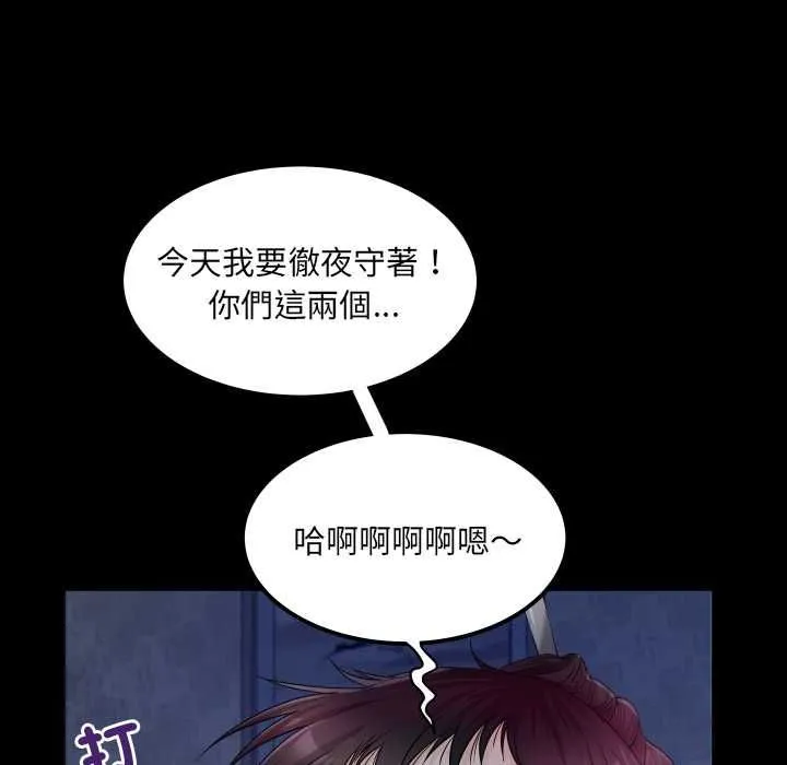 房间裏的心跳 第31話 第79页