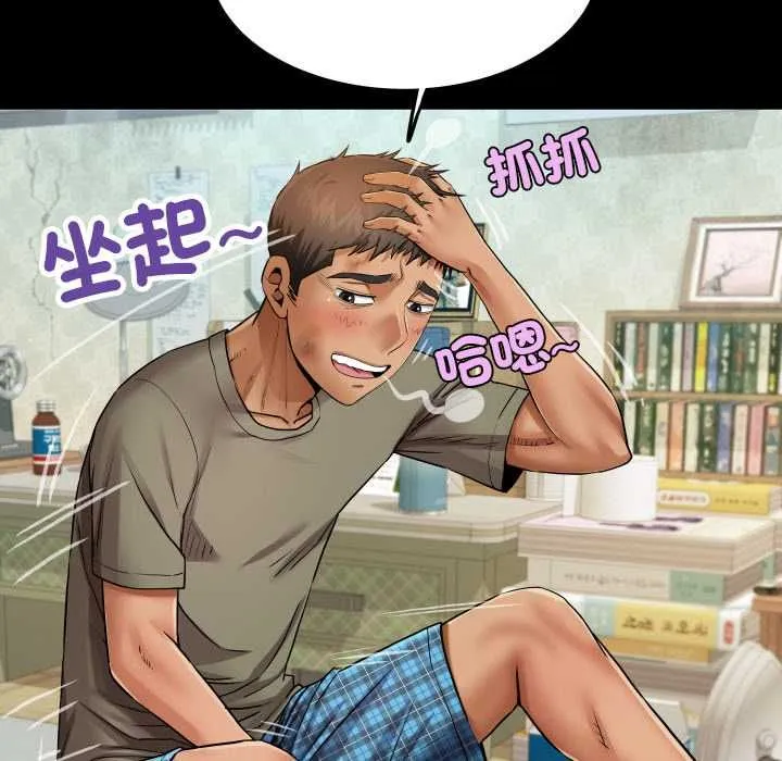 房间裏的心跳 第31話 第56页