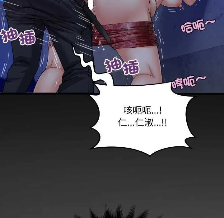 房间裏的心跳 第31話 第118页