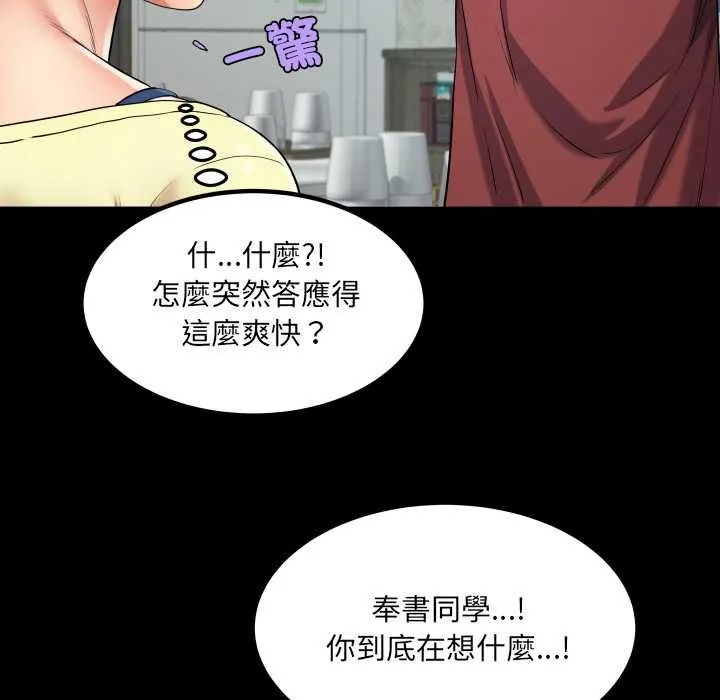 房间裏的心跳 第31話 第38页