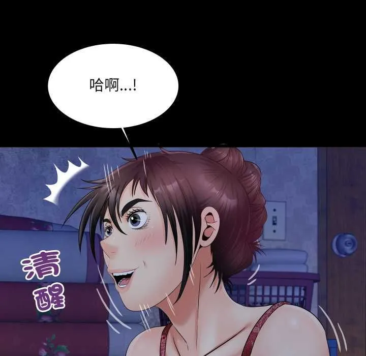 房间裏的心跳 第31話 第91页