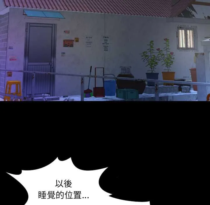 房间裏的心跳 第31話 第51页