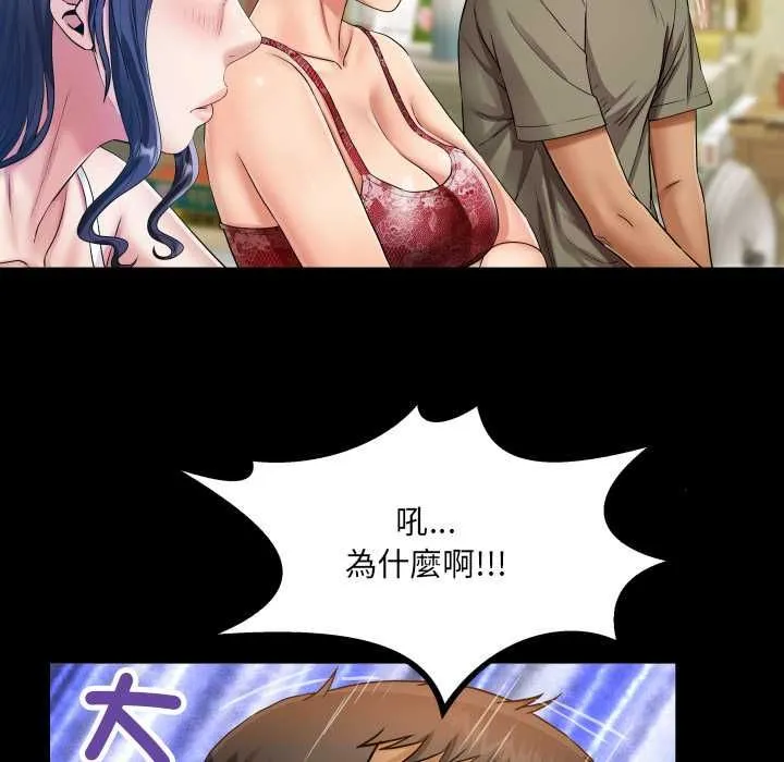 房间裏的心跳 第31話 第60页