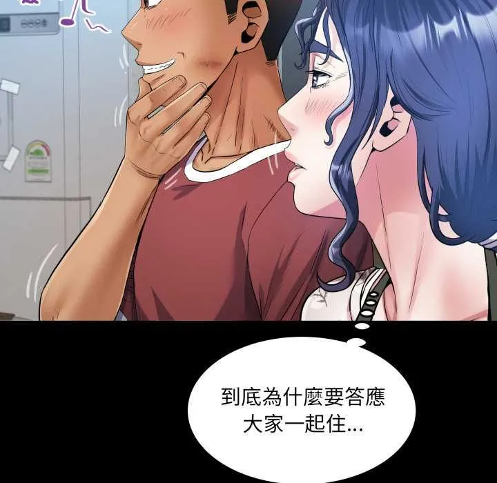 房间裏的心跳 第31話 第44页