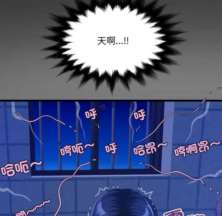 房间裏的心跳 第31話 第119页
