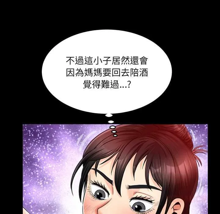 房间裏的心跳 第31話 第66页