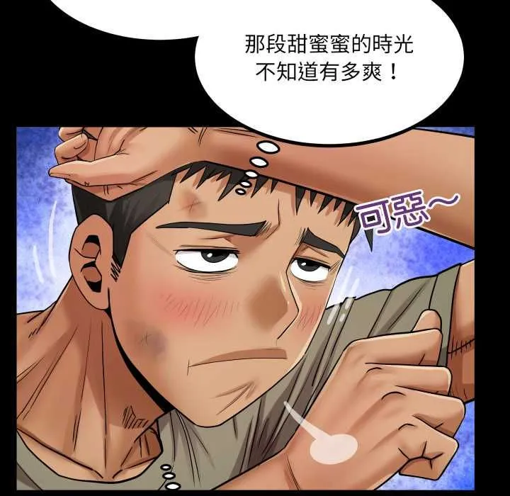 房间裏的心跳 第31話 第68页