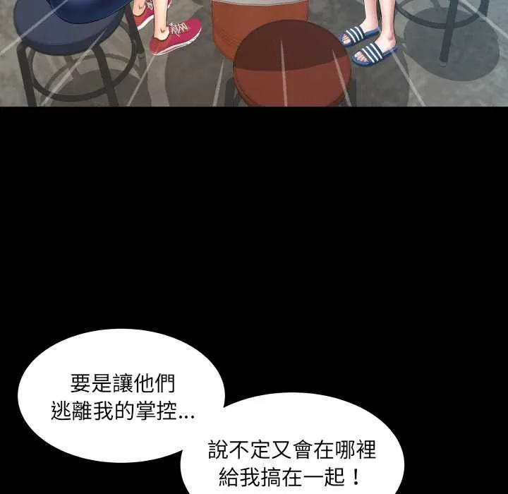 房间裏的心跳 第31話 第17页