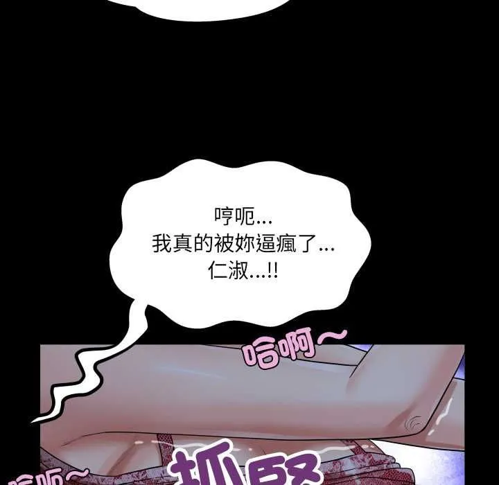 房间裏的心跳 第31話 第115页