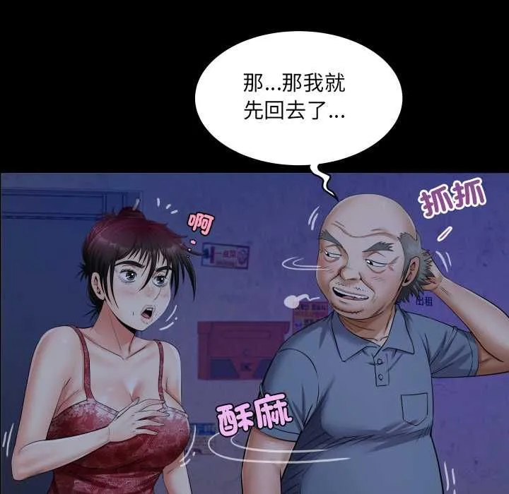 房间裏的心跳 第31話 第105页