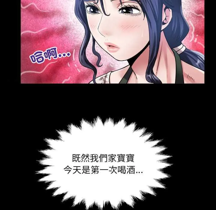 房间裏的心跳 第31話 第12页