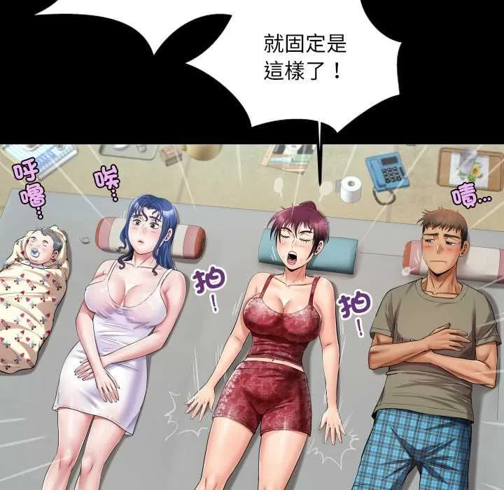 房间裏的心跳 第31話 第52页
