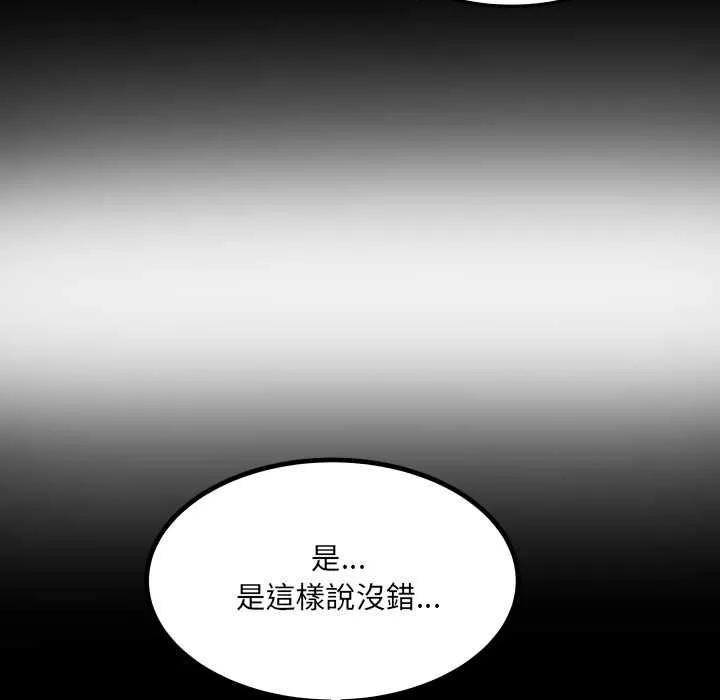 房间裏的心跳 第31話 第9页