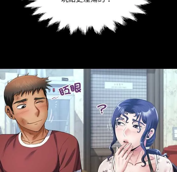 房间裏的心跳 第31話 第47页