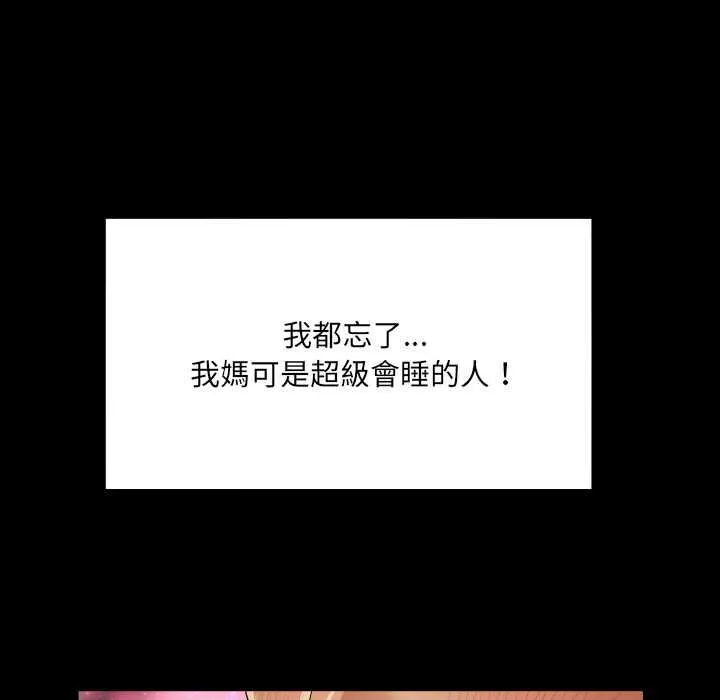房间裏的心跳 第31話 第33页