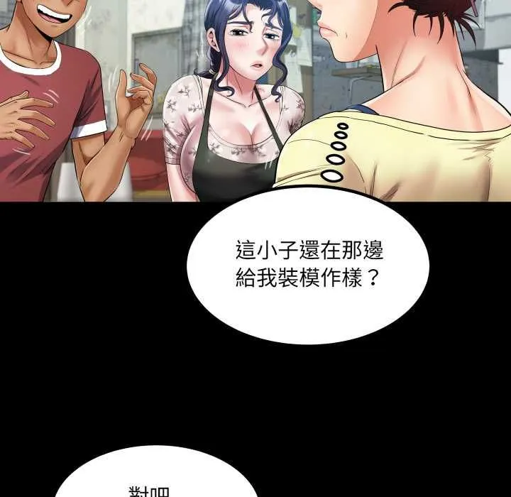 房间裏的心跳 第31話 第22页