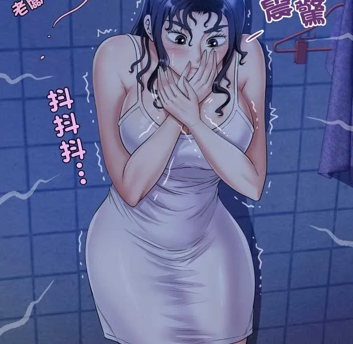 房间裏的心跳 第31話 第120页