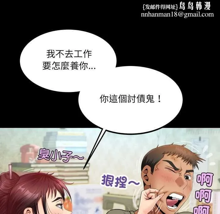 房间裏的心跳 第31話 第62页