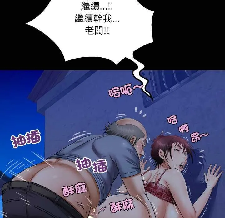 房间裏的心跳 第31話 第117页