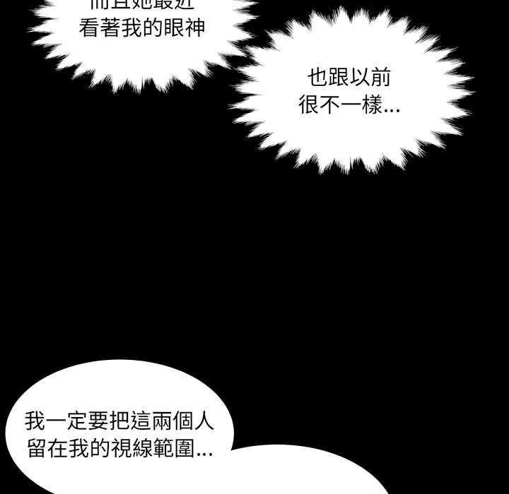 房间裏的心跳 第31話 第15页