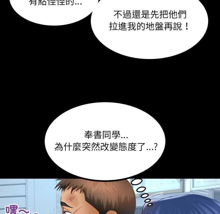 房间裏的心跳 第31話 第43页
