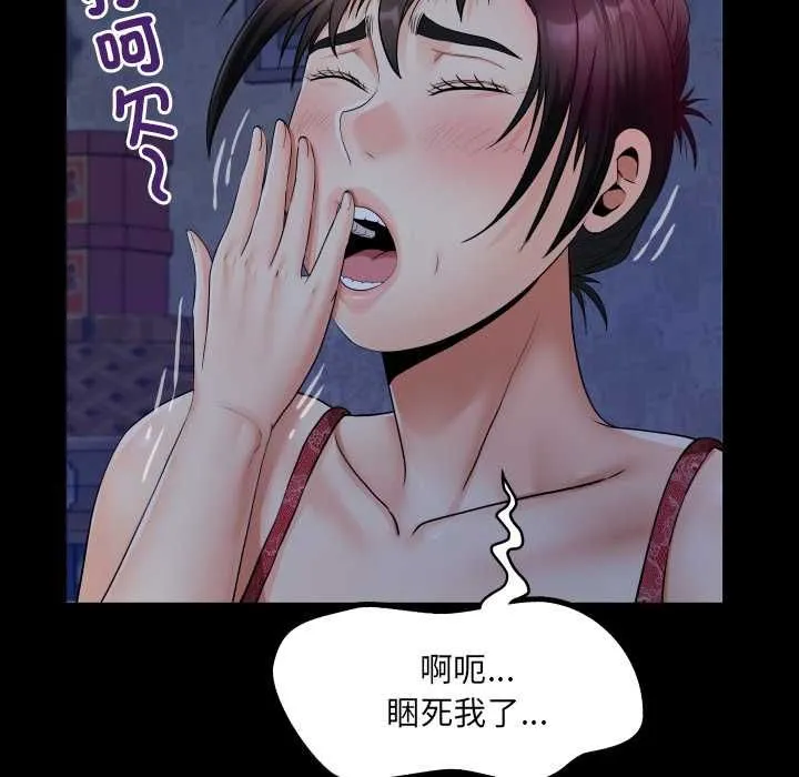 房间裏的心跳 第31話 第80页