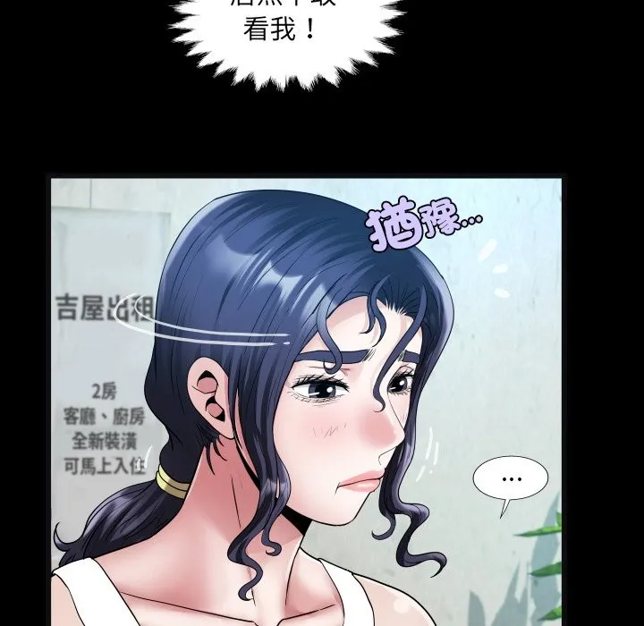 房间裏的心跳 第24話 第37页