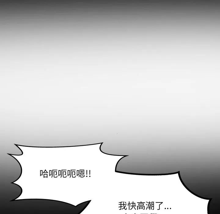 房间裏的心跳 第24話 第23页