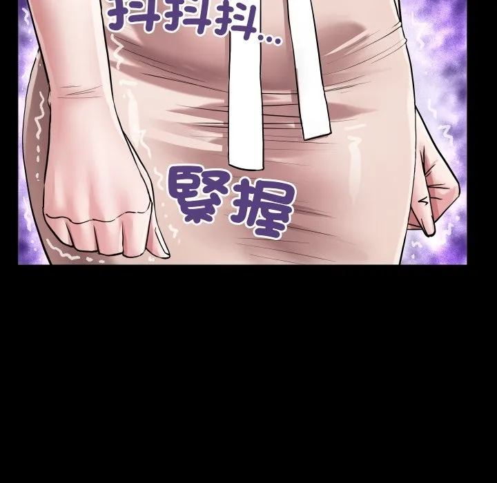 房间裏的心跳 第24話 第67页
