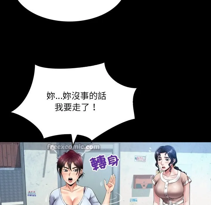 房间裏的心跳 第24話 第56页