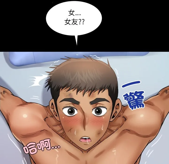 房间裏的心跳 第24話 第116页