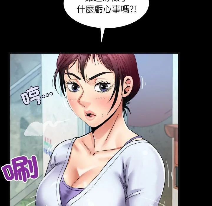 房间裏的心跳 第24話 第50页