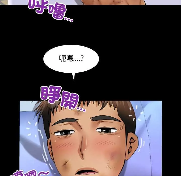 房间裏的心跳 第24話 第71页
