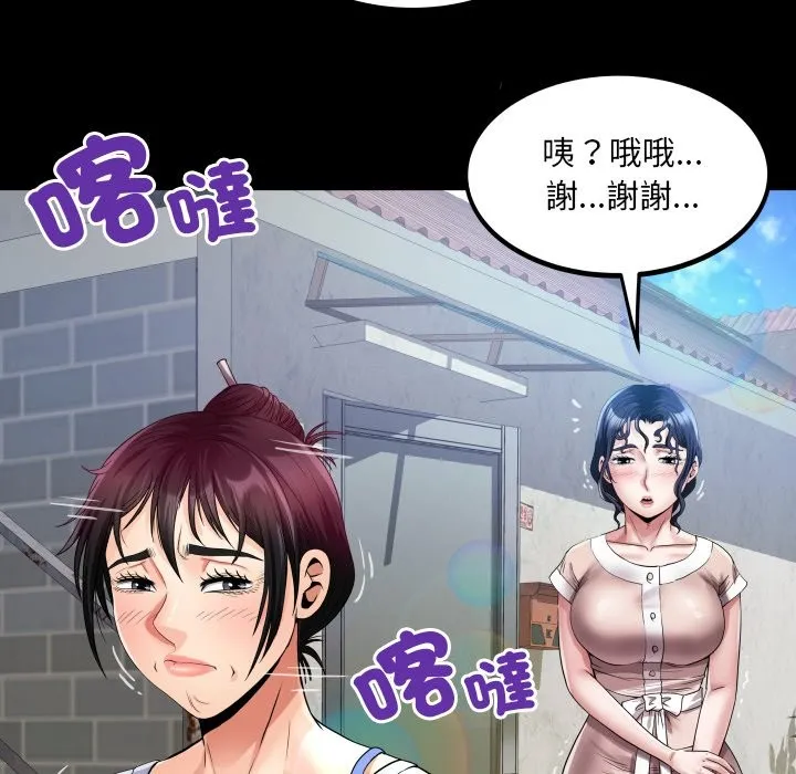 房间裏的心跳 第24話 第58页