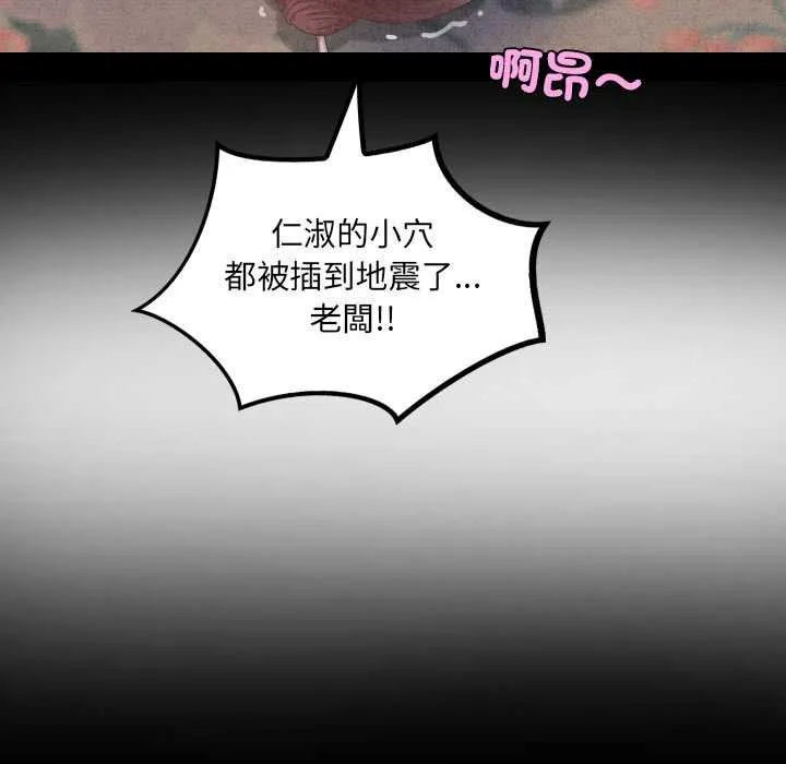 房间裏的心跳 第24話 第32页