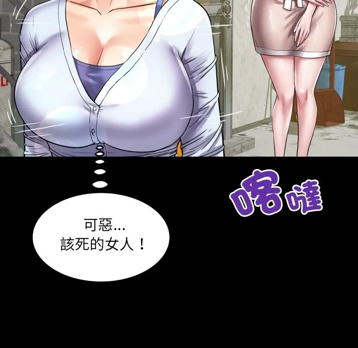 房间裏的心跳 第24話 第59页