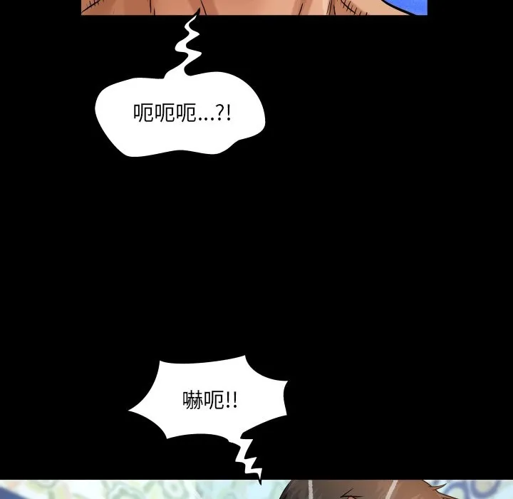 房间裏的心跳 第24話 第76页