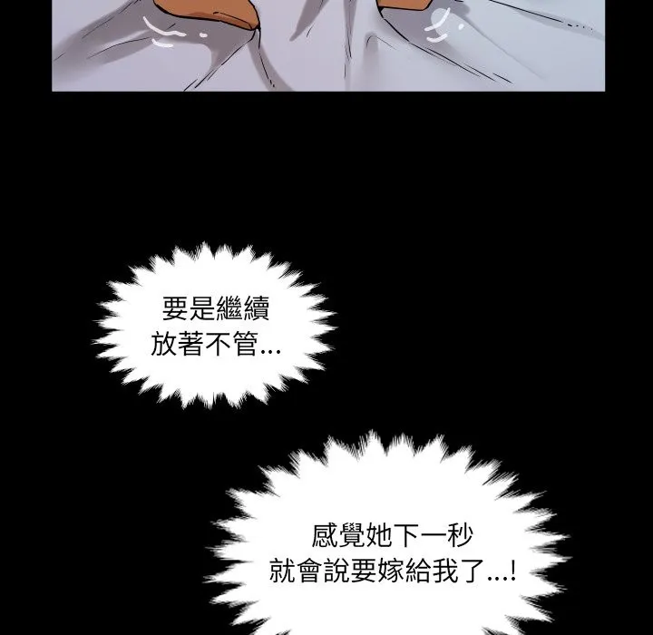 房间裏的心跳 第24話 第120页