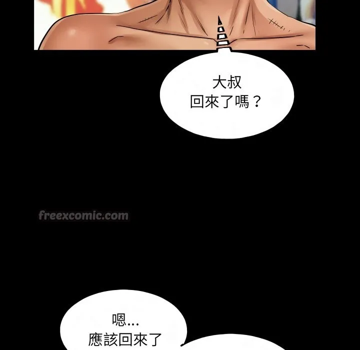 房间裏的心跳 第24話 第84页