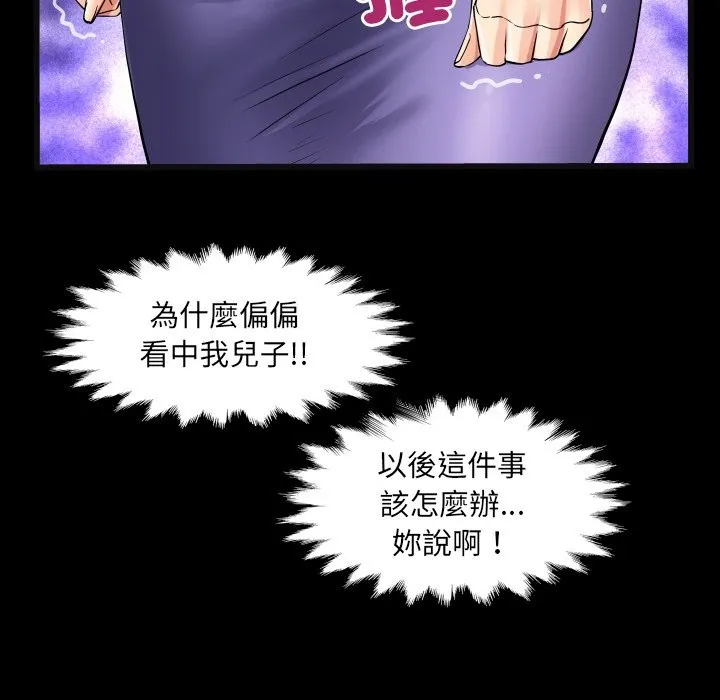 房间裏的心跳 第24話 第43页